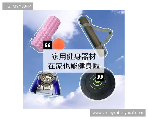 适合女生用的健身器材推荐：打造健康身材的必备器材
