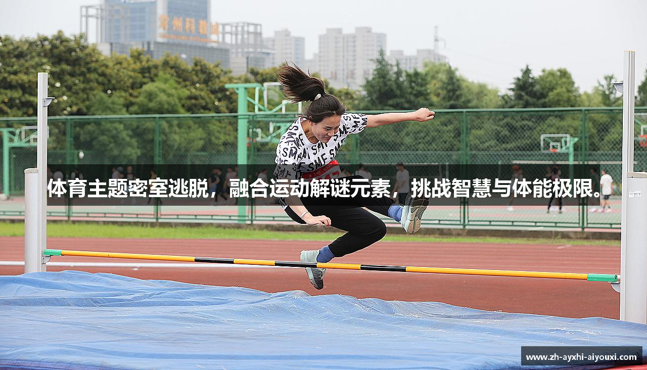 爱游戏体育